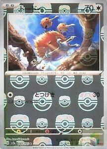 Japanese Scarlet & Violet 151 Doduo [Master-Ball] Pokémon card